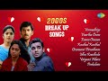2000s Break Up Songs Jukebox Venmathiye Vaartha Onnu Evano Oruvan Kaathal Kaathal