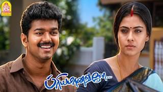 Download lagu '' சாப்டாம-லா இருக்காத ..நான் இனி வரவே மாட்டேன் தெரியும்-ல ''? !| Priyamanavale HD |Vijay mp3