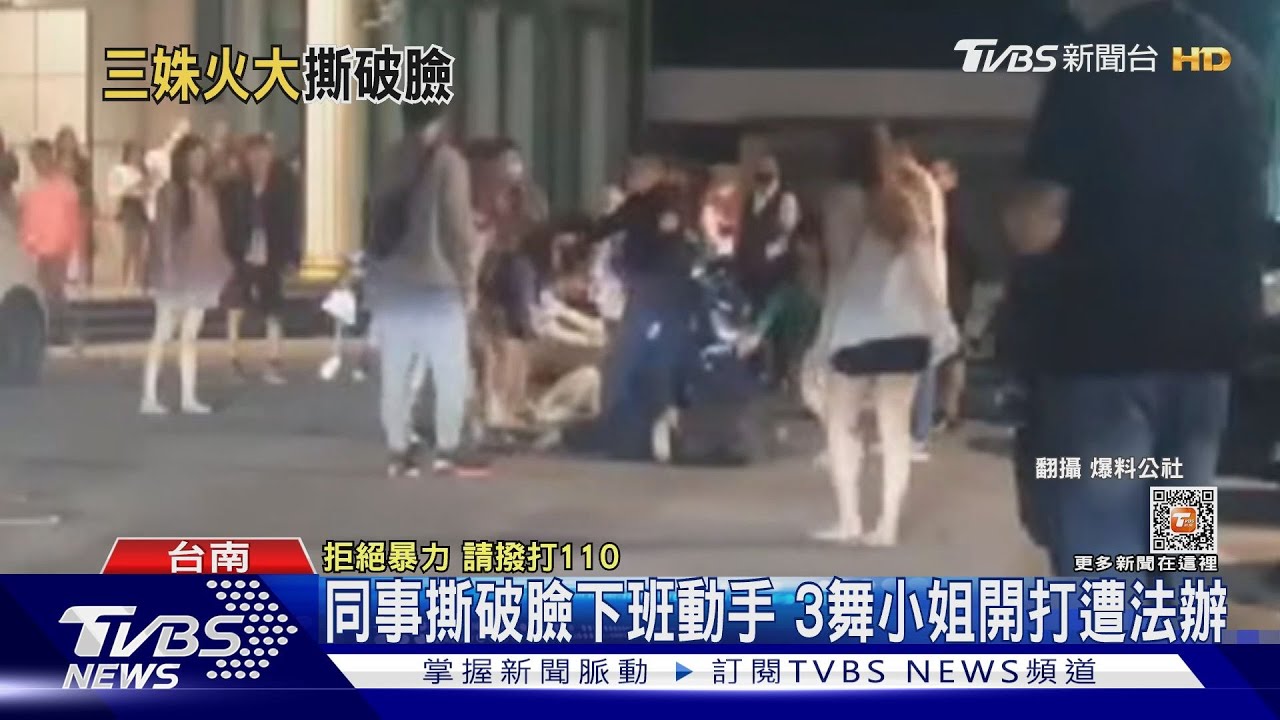 舞小姐下班起衝突　「口氣差」3女拉扯亂鬥