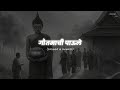 Gautamachi Paule Slowed Reverb Shishir Parkhie Nostalgic