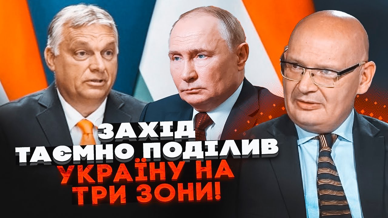💥КУЛЬПА: про план із таємних нарад не мав дізнатися НІХТО! Орбан випадково п