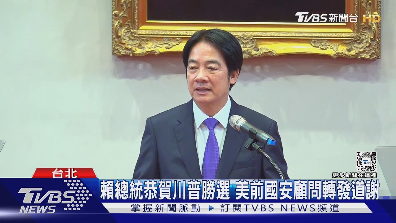 外媒稱我探詢川賴通話可能性 府:與事實不符