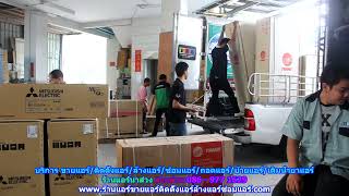 #ร้านแอร์นาส่วง สายด่วน 086   977 1629 #ร้านแอร์บ้านนาส่วง