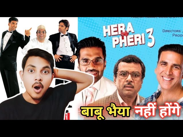 Hera - Pehri 3 में बाबू भैया नहीं है होंगे 🤯 | Movie Makers 🔥 SDDEFAULT Thumbnail