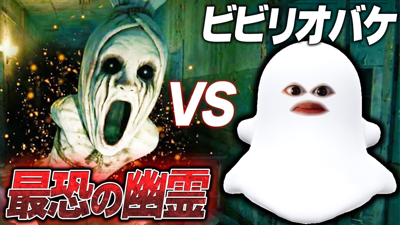 呪われた廃病院の霊「ポチョン」vs 世界一ビビリなオバケ【ロブロックス/roblox/ホラゲー】