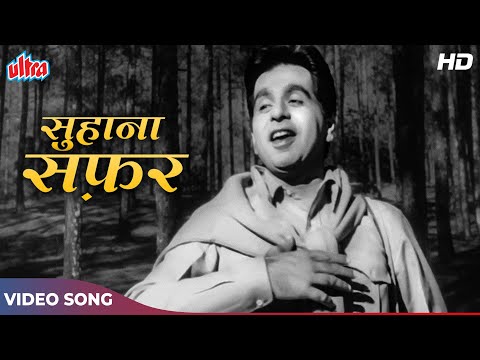 सुहाना सफर और ये मौसम हसीं - दिलीप कुमार साहब के गीत - मुकेश | मधुमती 1958 | Old Hindi Songs