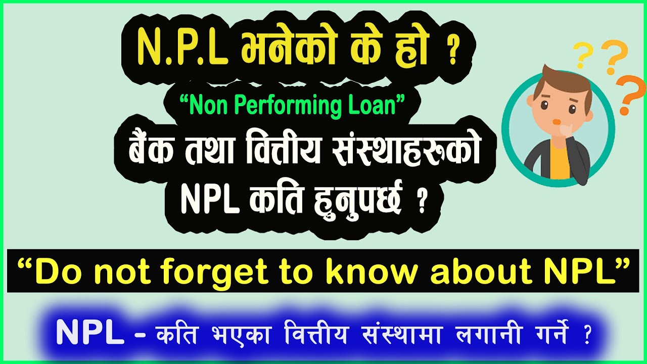 NPL-Non Performing Loan || NPL भनेकाे के हाे र लगानीमा यसले कस्ताे प्रभाव पार्छ ||