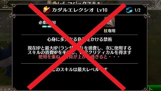 【toram】フィナウは終わってなどいない。カダル未使用クリフィナウ＆クリカノン魔職ビルド！概要欄に修正情報あり【トーラム】