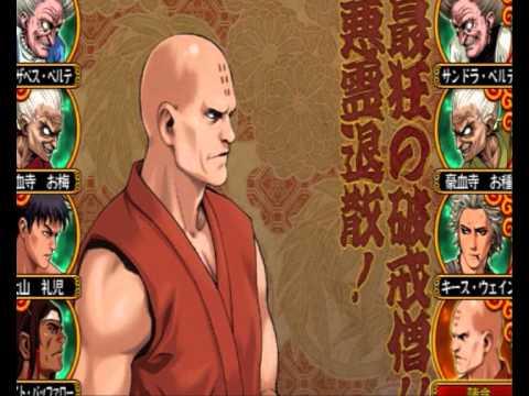 Goketsuji Ichizoku Matsuri Senzo Kuyou (Game Rip Ost) - Let's Go! Onmyouji (Chinnen Theme)