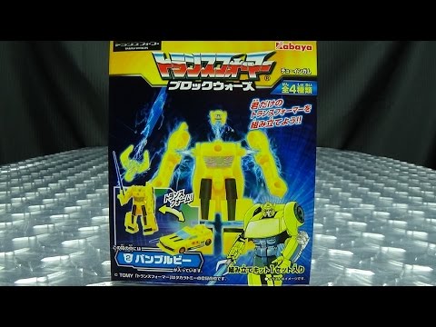Kabaya Transformers BUMBLEBEE KIT: EmGo Builds Stuff