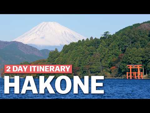 箱根2日間の過ごし方： our itinerary (How to Spend 2 Days in Hakone: Our Itinerary)
