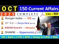 OCTOBER CURRENT AFFAIRS 2025 TOP 150 OCTOBER CA OCTOBER 2025 MONTHLY CURRENT AFFAIRS INDOLOGUS