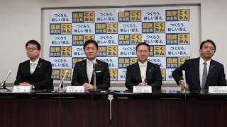 1/4 年頭記者会見 （於 三重県伊勢市）