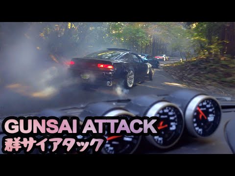 Gunsai Attack ! Touge Drifting  群サイ