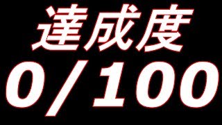 【FGO】今から本気出す！！