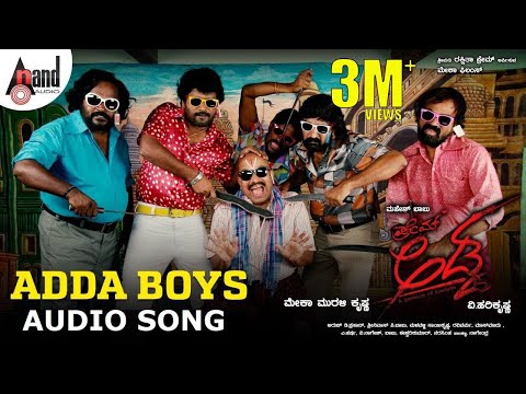 Adda Boys Audio Song | Prem Adda | Prem | Kriti Kharbanda | V.Harikrishna | Shankar Mahadevan