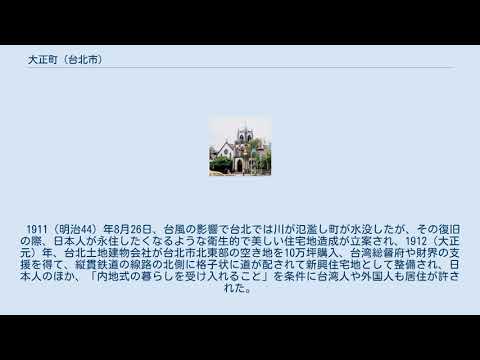 Cidade de Taisho (cidade de Taipei)