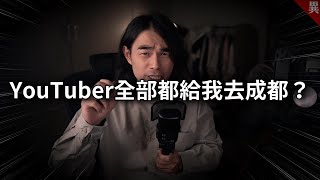 [轉錄] 異色檔案Youtube