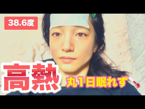 芸術・表現行動学科 【高熱】ワクチン2回目の記録vlog