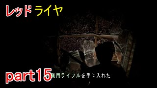 【SILENT HILL HD EDITION実況】狩猟用ライフルを手に入れた!これでとても心強い!! サイレントヒル2 part15