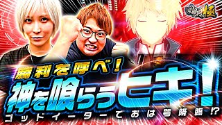 回胴の極 vol.113 第1/2話 