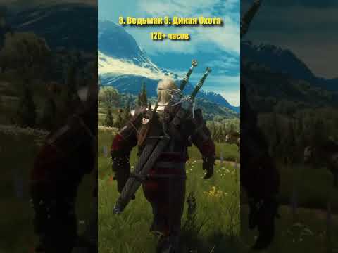 5 САМЫХ ДОЛГИХ ИГР НА PS5! #ps5 #игры #ps4 #playstation #Assassin’s Creed