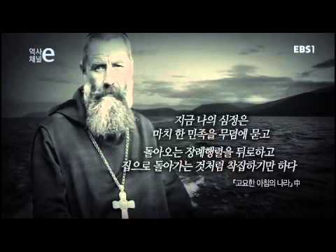 역사채널e - The history channel e_고요한 아침의 나라에서