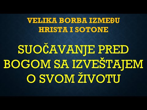 BOŽJI SUD - Suočavanje pred Bogom sa izveštajem o svom životu - Velika Borba