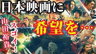 『キングダム　魂の決戦』山田裕貴の「眼」が凄い！【映画感想】【山﨑賢人】【吉沢亮】【橋本環奈】【志尊淳】【神尾楓珠】【山田裕貴】