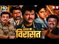 गुरुदेव की विरासत श्रीदेवी की सुपरहि�