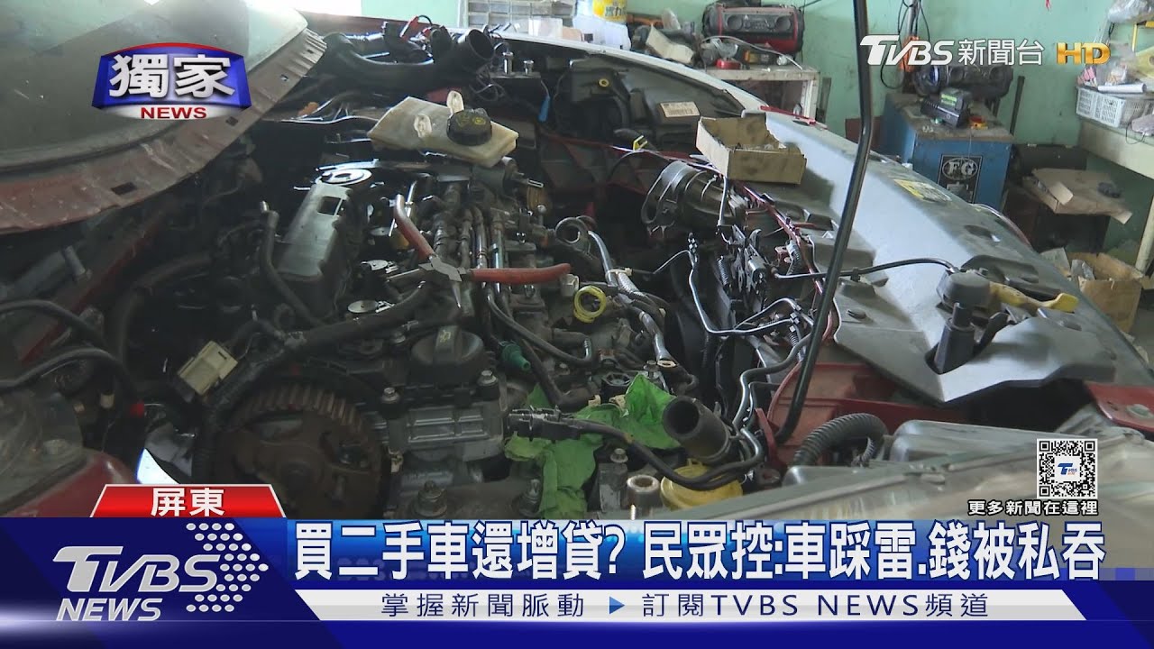 這麼好康?買二手車還幫增貸 民眾控:事後業務拿錢神隱