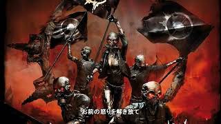 【和訳歌詞付き・高音質】The World Is Yours/Arch Enemy