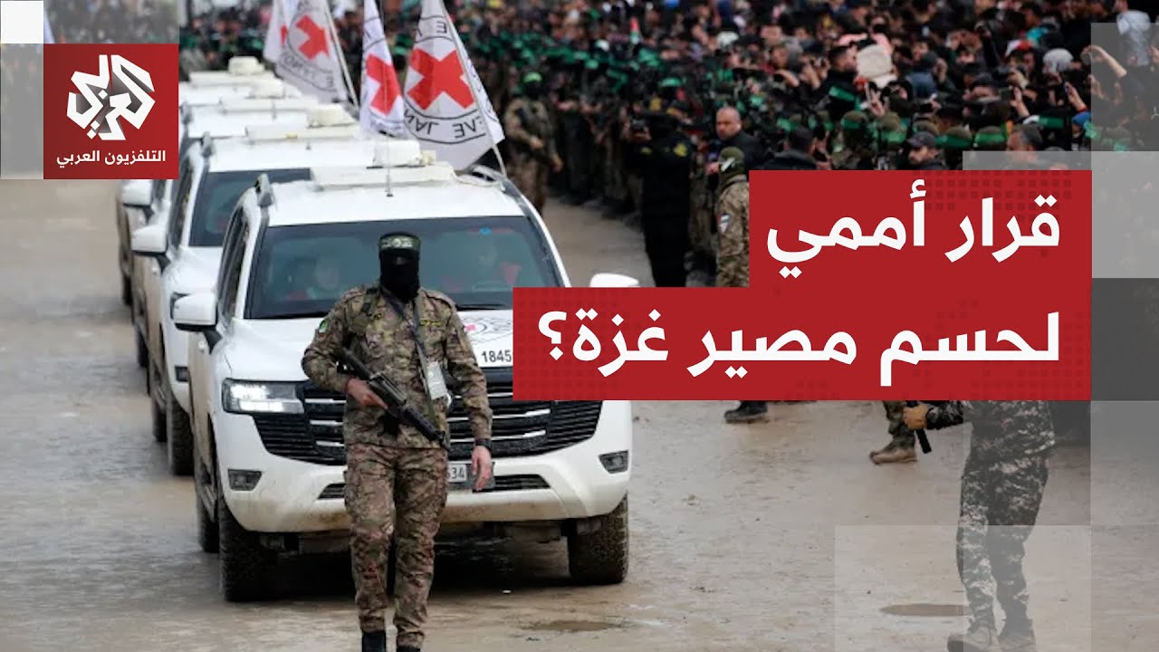 واشنطن تدعو لتبني القرار.. ترقب التصويت على مشروع القرار الأميركي بمجلس الأم?