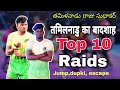 Top 10 Raids By Sudhakar తమిళనాడు కా స్టార్ రైడర్ సు�