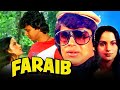 Faraib 1983 Mithun Chakraborty Blockbuster Full Hindi Movie Ranjeeta Kaur Dr Shriram Lagoo
