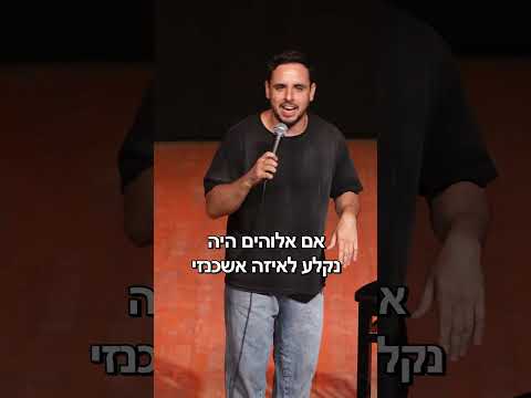 עכשיו הכל הגיוני