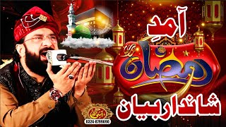 Super Hit Bayan Ramzan ul Mubarak 2024 Imran Aasi 