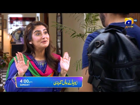 Zoya Ne Haan Kardi | Telefilm on Sunday at 4:00 PM only on HAR PAL GEO