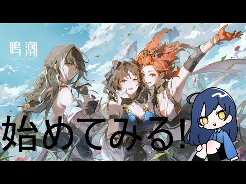 ソラランクUPなるか！？今日の鳴潮チャレンジ結果発表！