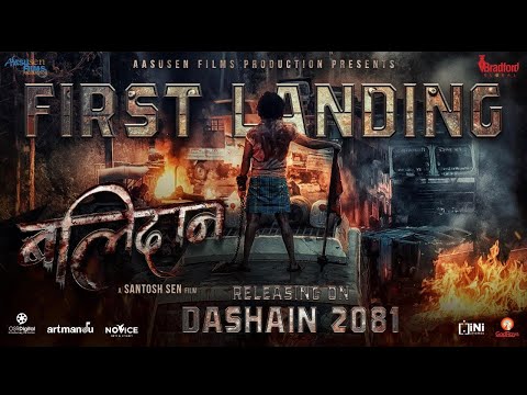 Balidaan First Look