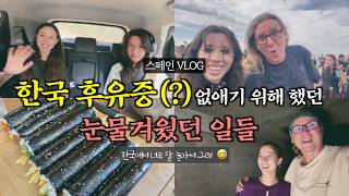 한국 여행 후유증 없애기 위해 올여름 빡세게 한 눈물겨운 일들(feat.아빠 극한 직업)