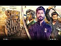 Sher Singh Rana Official Trailer Release date 2023 | Vidyut Jammwal | Sher singh rana movie Trailer