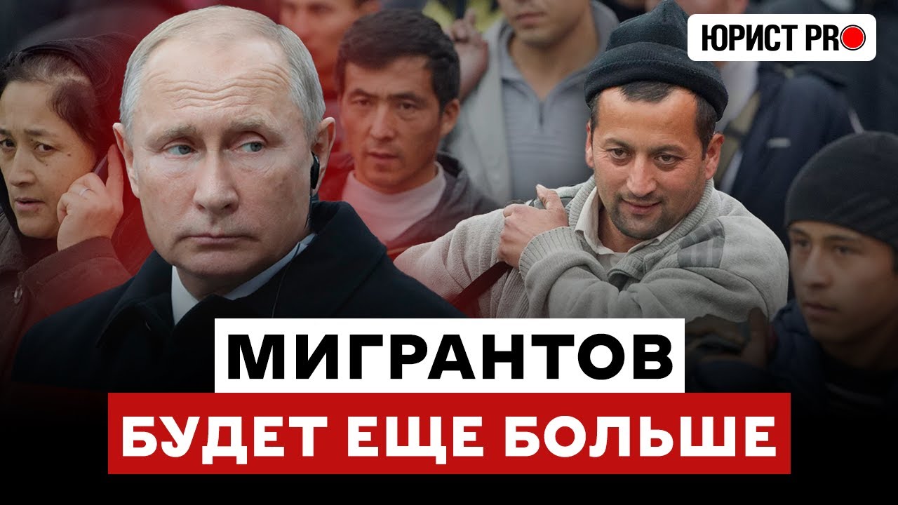 ⚡️ Все МИГРАНТЫ получат ГРАЖДАНСТВО / ЖЕНИТЬСЯ на русской НЕ ПОЛУЧИТСЯ / ПЕРЕВОДОВ в Киргизию НЕТ