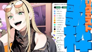 虎金妃笑虎 - 【リクエスト歌枠】リクエストフォームで来た曲を歌うぞ！【虎金妃笑虎】