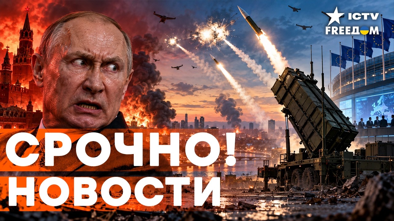 ГЛАВНЫЙ СЮРПРИЗ «РАМШТАЙНА»! Лондон готовит Путину ЖОСТКИЙ сюрприз | Итоги 08