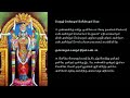 அபிராமி அந்தாதி பாடல் வரிகளுடனும் பல