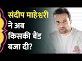 Sandeep Maheshwari का नया वीडियो Fake Guru Alert से फिर बवाल मचाने  