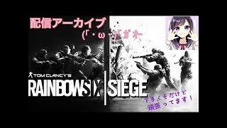 【女性実況】盾好きかおたん、深夜シージやるぞ(｢・ω・) ｢ｶﾞｫｰ