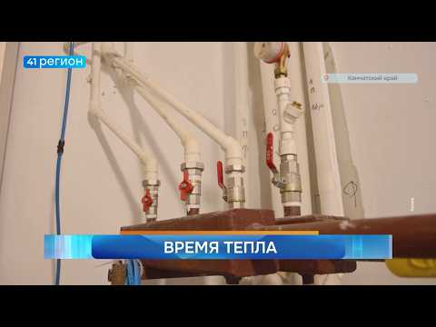 Новости Камчатки за 15 сентября 2026 года