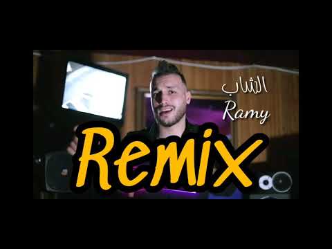 Cheb Rami - Ga3 Bghawli Tayha - قاع بغاولي طيح (remix by dj ghilas don)